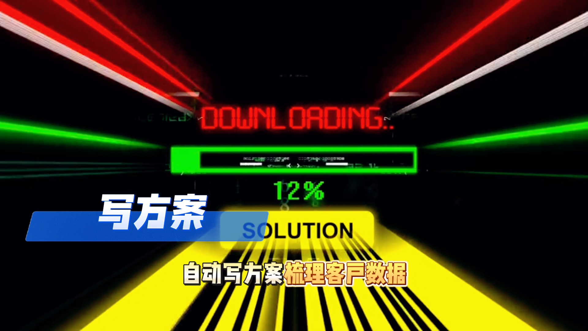 在克什克腾旗还在手动苦干？现在用AI，做事真的能省时一半