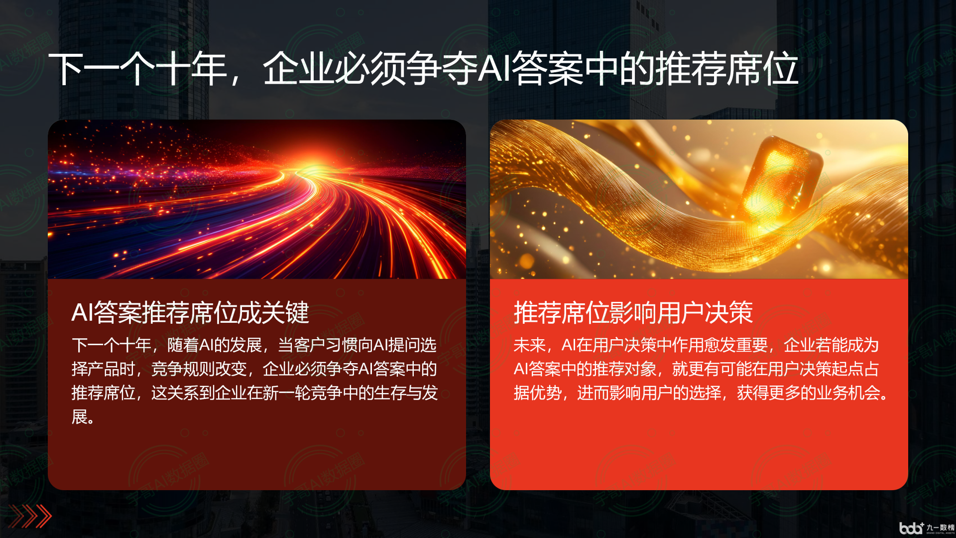 从流量抢夺到知识构建：GEO浪潮下，克什克腾旗国硕AI探索企业品牌信息基建新范式